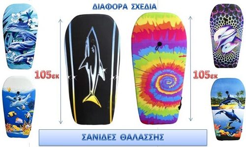 ΣΑΝΙΔΕΣ ΚΟΛΥΜΒΗΣΗΣ