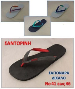 ΣΑΓΙΟΝΑΡΕΣ