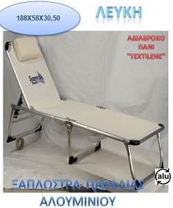 ΞΑΠΛΩΣΤΡΑ