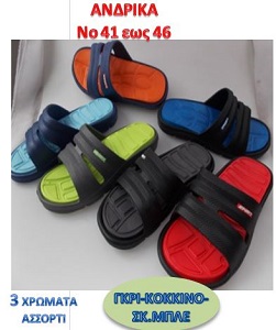 ΠΑΝΤΟΦΛΕΣ