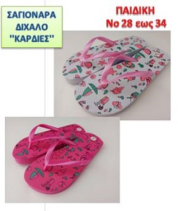 ΣΑΓΙΟΝΑΡΕΣ