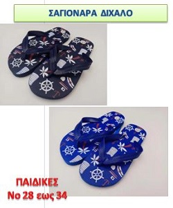 ΣΑΓΙΟΝΑΡΕΣ