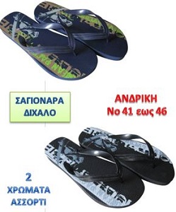 ΣΑΓΙΟΝΑΡΕΣ