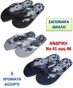 ΣΑΓΙΟΝΑΡΕΣ