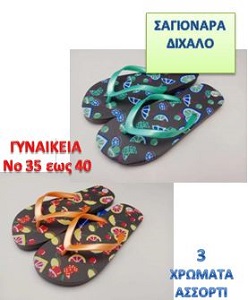ΣΑΓΙΟΝΑΡΕΣ