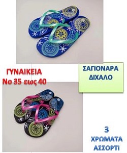 ΣΑΓΙΟΝΑΡΕΣ